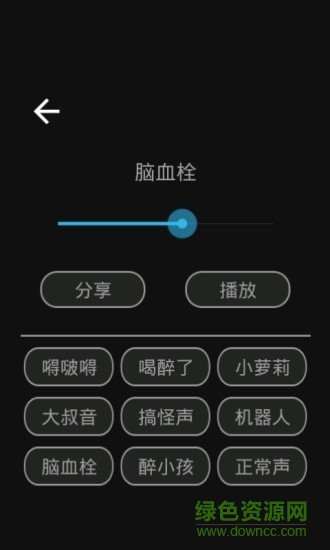 變聲變音大師手機(jī)版