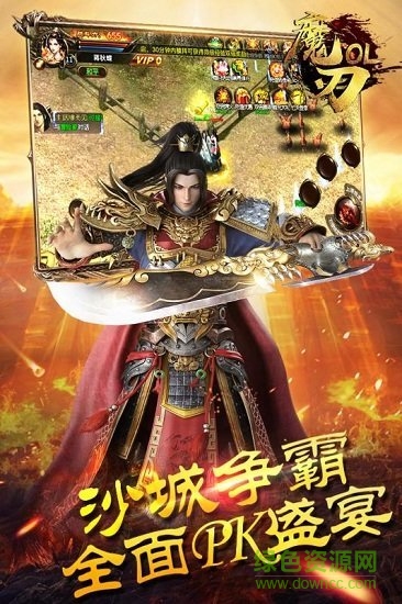 魔刃ol最新版 v1.0.0 安卓版 3