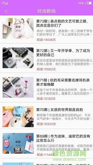 時(shí)尚cosmo app v1.0 安卓版 2