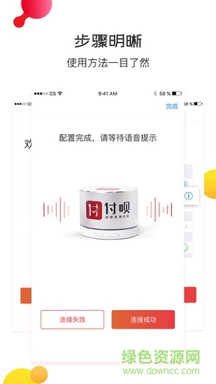 付唄智聯(lián) v1.0.0 安卓版 0