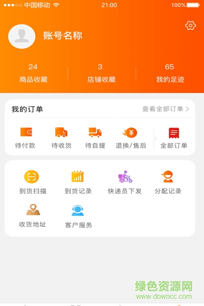 樂(lè)淘家園 v1.7.0.2 安卓版 0
