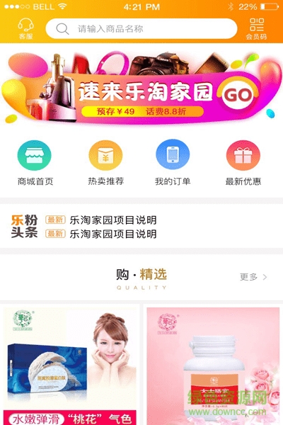 樂(lè)淘家園app