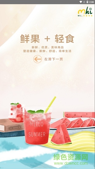 米蘭果鮮app 米蘭果鮮手機(jī)版