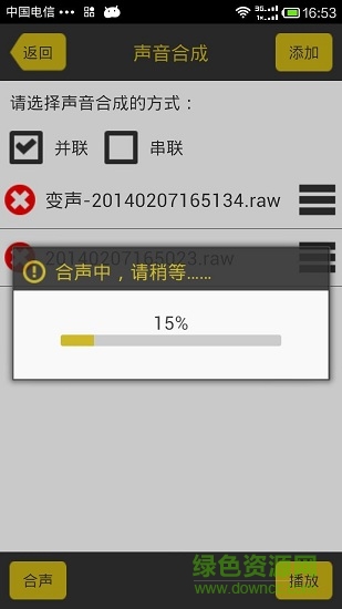 變音小王子 v1.1 安卓版 3