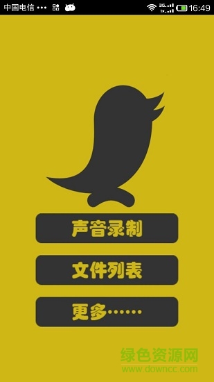 變音小王子 v1.1 安卓版 0