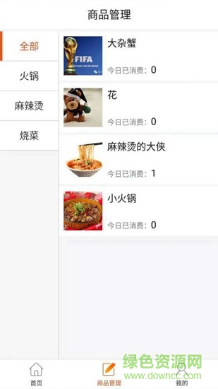 飯掌柜商家版