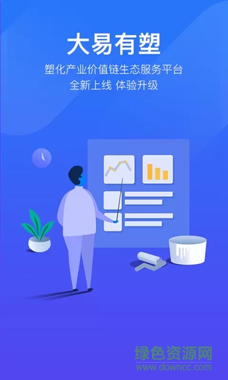 大易有塑 v1.0.0 安卓版 0