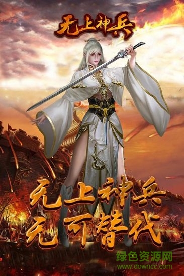 無上神兵官方版 v1.0.0 安卓版 0