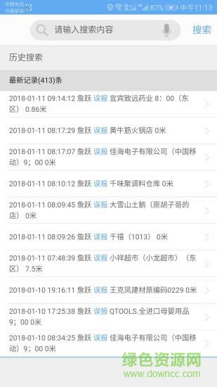 金智安防