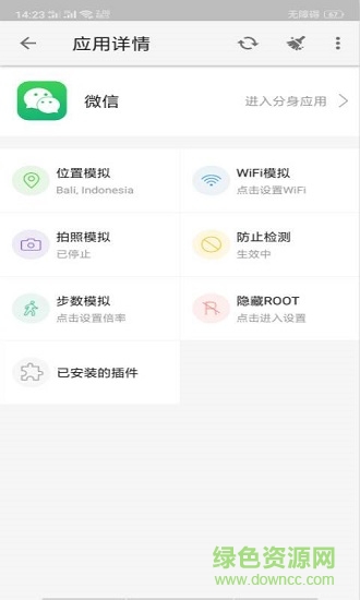 南方軟件 v2.8 安卓版 1