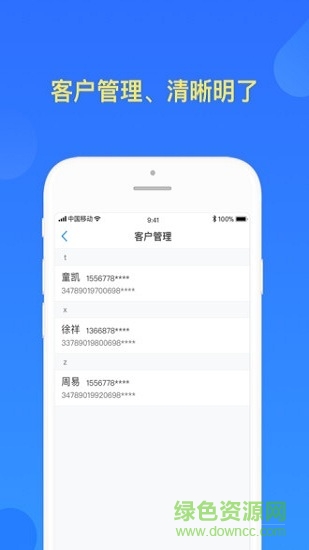 掌上盡調(diào) v1.5.2 安卓版 2