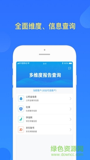 掌上盡調(diào)app下載