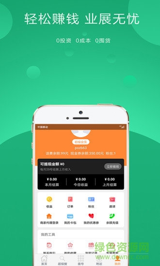 優(yōu)品聯(lián)購(gòu)app下載
