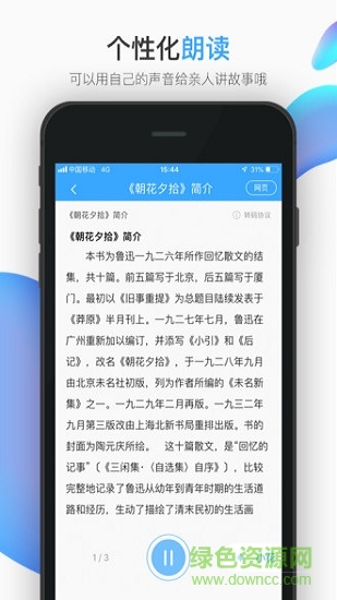 小象機(jī)器人4
