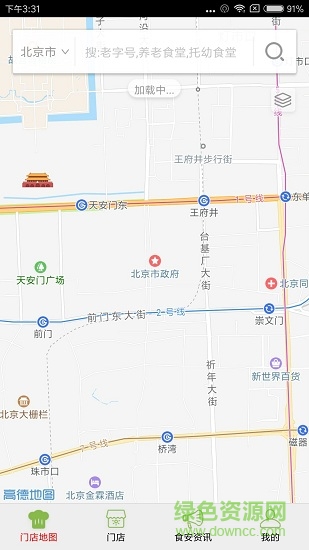 江陰陽光餐飲app
