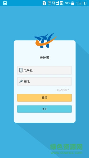養(yǎng)護(hù)通服務(wù)端app