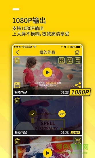 bger視頻制作 v1.2.2 安卓版 4