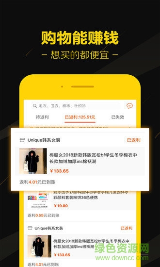 黑貓優(yōu)選 v1.5 安卓版 1
