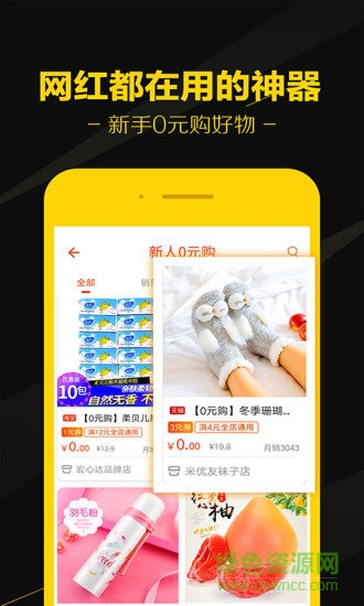 黑貓優(yōu)選app下載