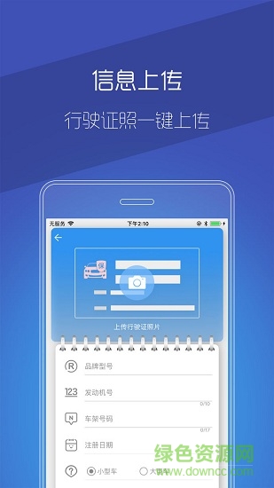 烽火臺(tái)車險(xiǎn) v1.1.30 安卓版 0