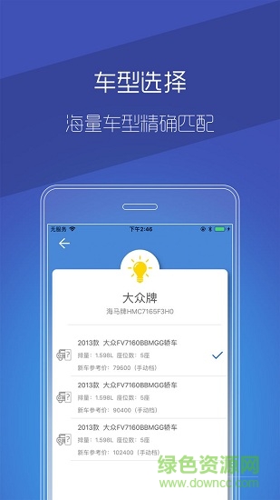烽火臺(tái)車險(xiǎn) v1.1.30 安卓版 1