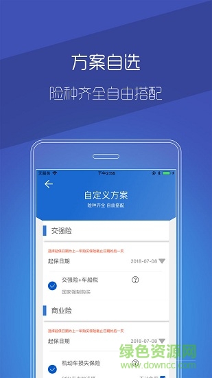 烽火臺(tái)車險(xiǎn) v1.1.30 安卓版 2