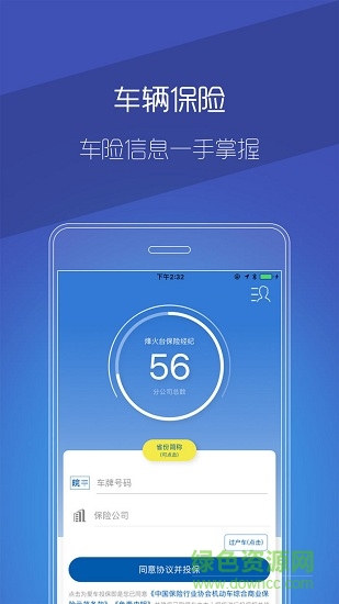 烽火臺(tái)車險(xiǎn)