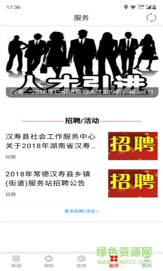 新漢壽安卓版下載