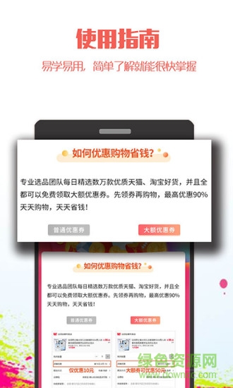 福派樂購手機(jī)版 v0.0.20 安卓版 0