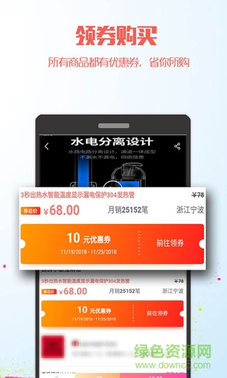 福派樂購手機(jī)版 v0.0.20 安卓版 1