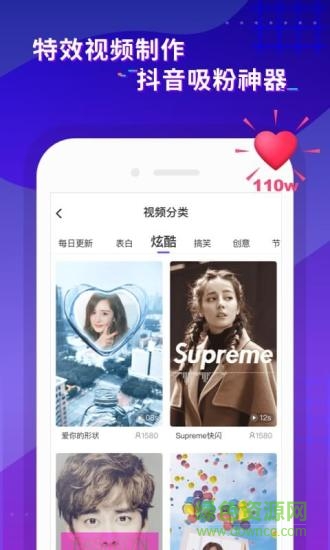 指尖特效vip內(nèi)購(gòu)1