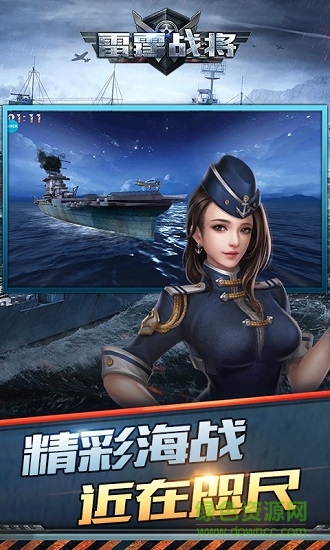 雷霆戰(zhàn)將 v1.0.0 安卓版 0
