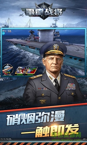 雷霆戰(zhàn)將 v1.0.0 安卓版 1