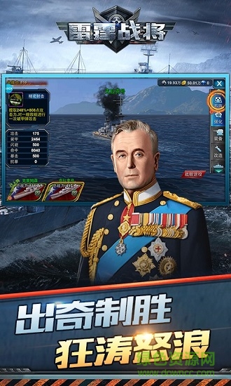 雷霆戰(zhàn)將 v1.0.0 安卓版 2