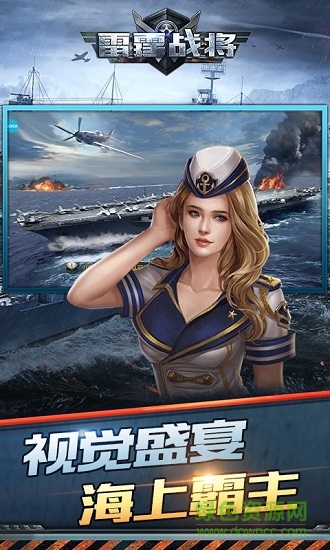 雷霆戰(zhàn)將手游下載