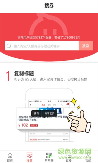 常常購app