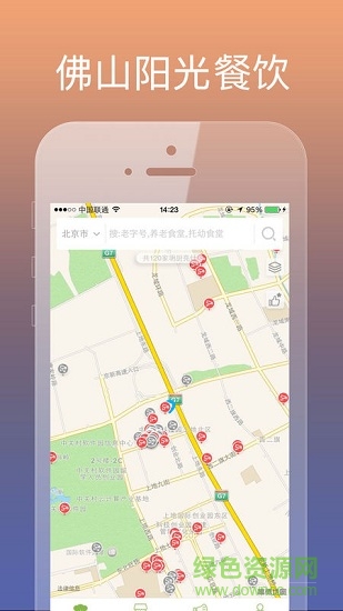 佛山陽光廚房軟件 v6.8.43 安卓版 0