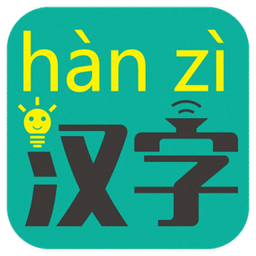 漢字快查字典