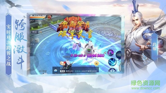 飛劍問道之劍來 v1.1.27.0 安卓版 1
