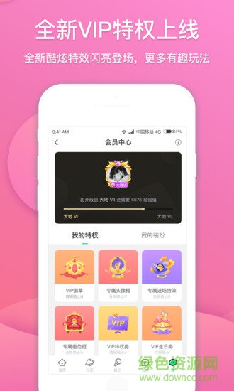 撈月狗iphone版 v3.8.8 官方ios版 2