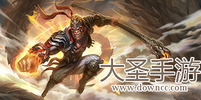 大圣手游