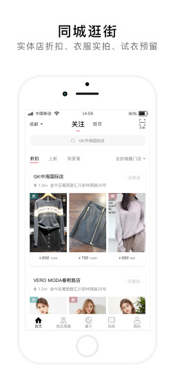 衣質(zhì)街 v1.0 安卓版 0