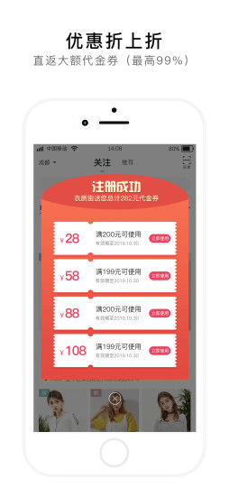 衣質(zhì)街 v1.0 安卓版 1