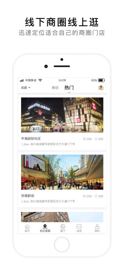 衣質(zhì)街 v1.0 安卓版 3