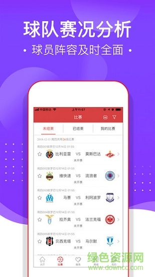 球多多 v3.0.0 安卓版 2