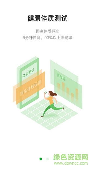 甘蔗健康app下載