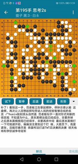 阿q圍棋app下載