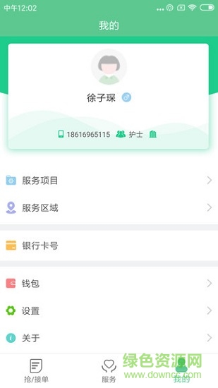 護加 v1.9.5 安卓版 0