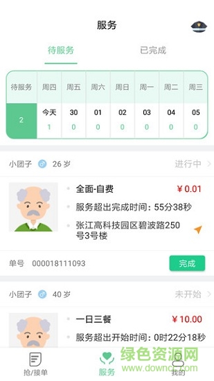護加 v1.9.5 安卓版 1
