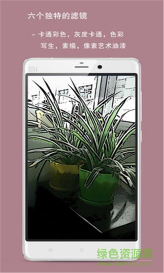 素描特效相機(jī)app v110 安卓版 1